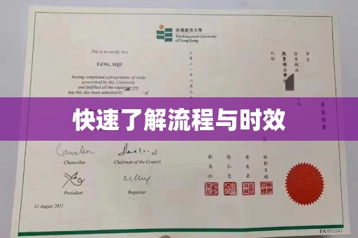 历城快速了解流程与时效